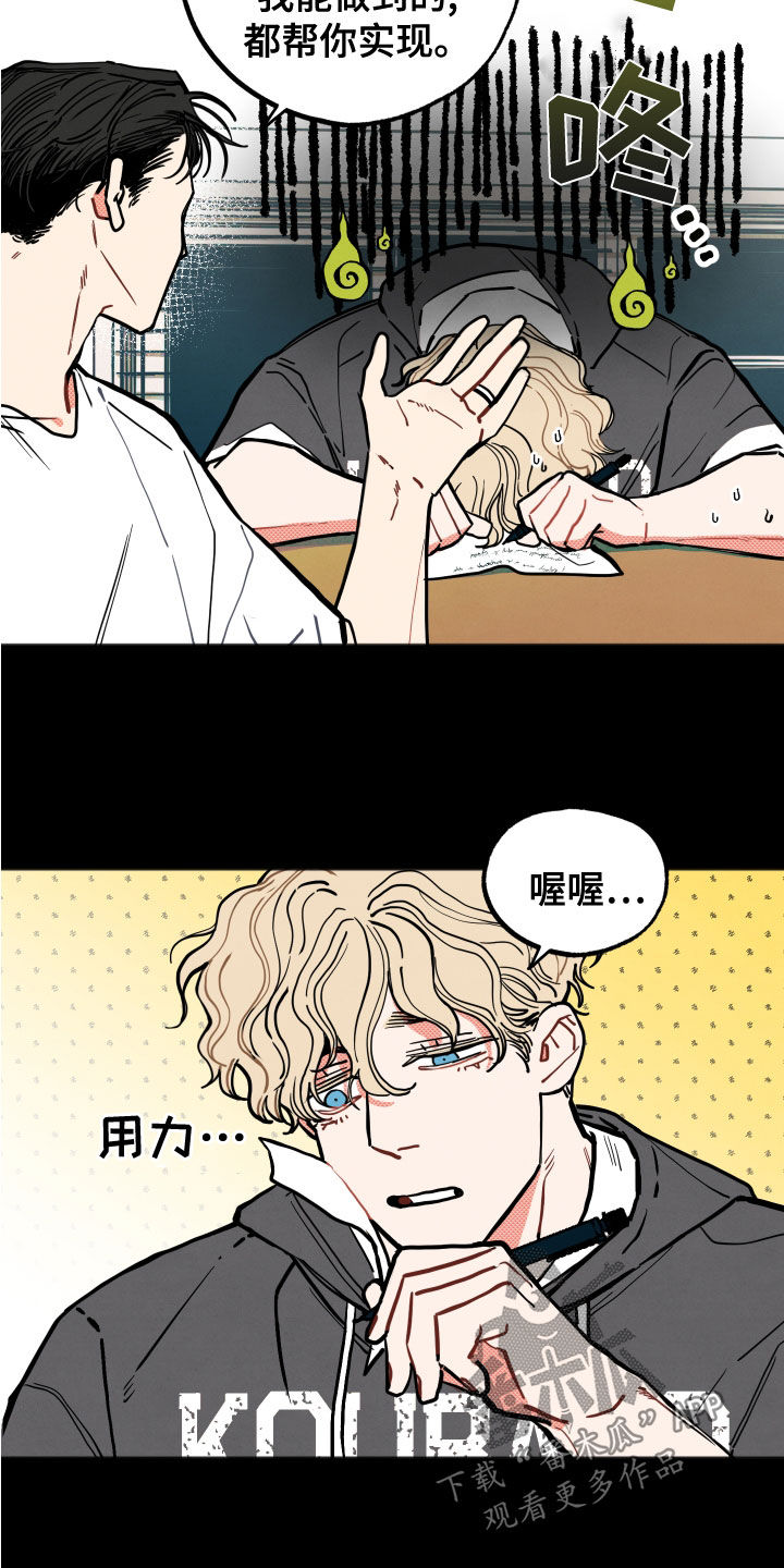 《初恋理念》漫画最新章节第23章：【第二季】回想免费下拉式在线观看章节第【16】张图片