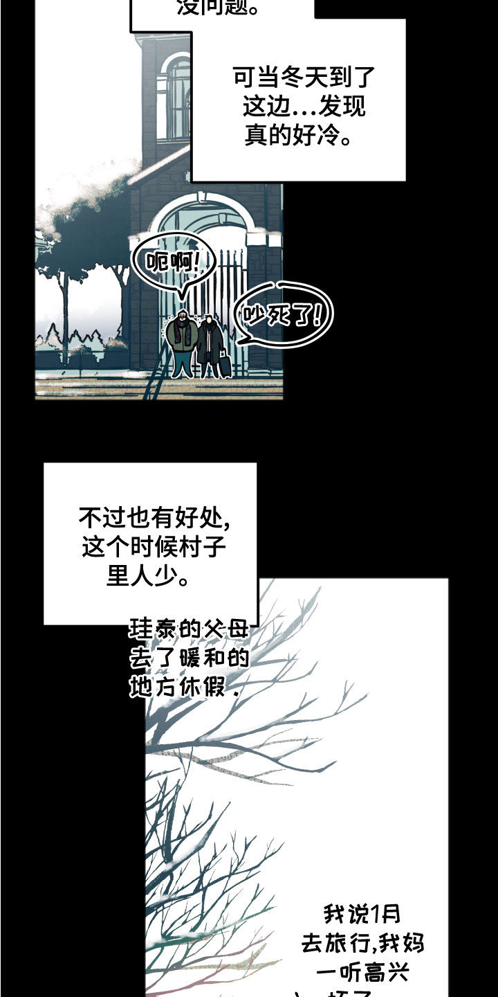 《初恋理念》漫画最新章节第23章：【第二季】回想免费下拉式在线观看章节第【11】张图片