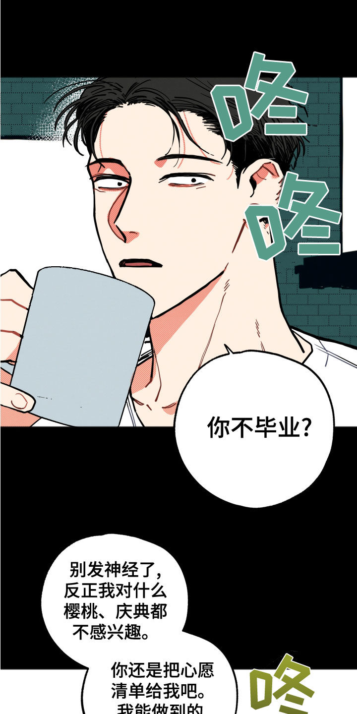 《初恋理念》漫画最新章节第23章：【第二季】回想免费下拉式在线观看章节第【17】张图片