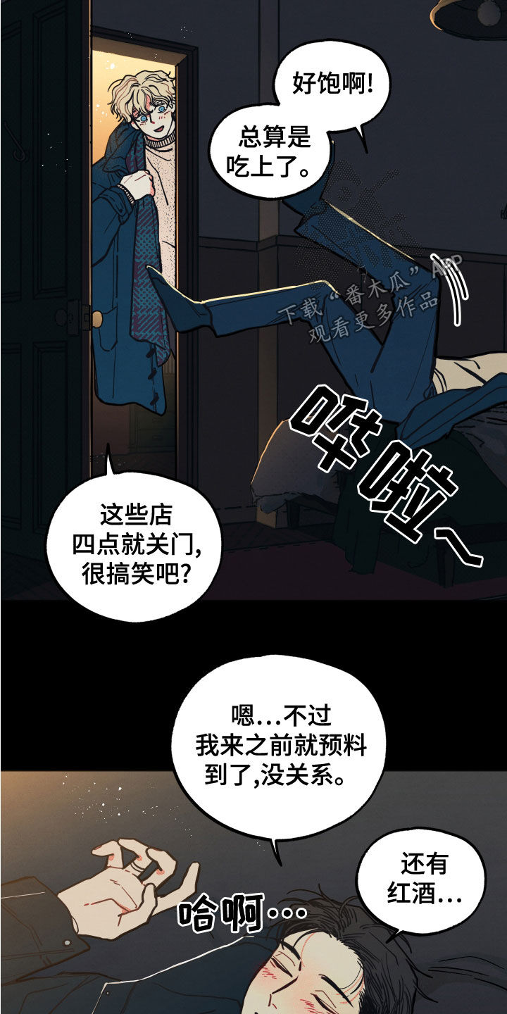 《初恋理念》漫画最新章节第23章：【第二季】回想免费下拉式在线观看章节第【7】张图片