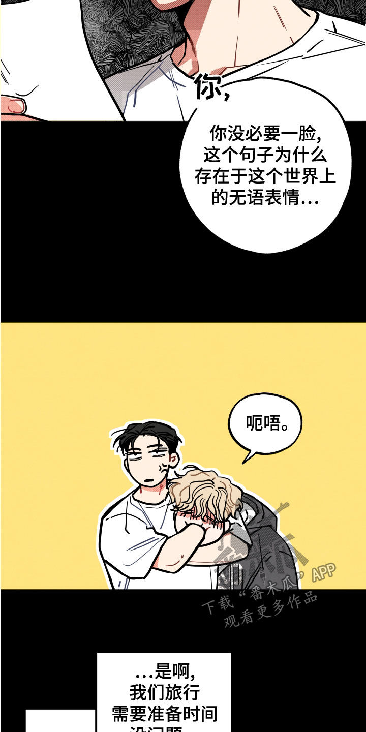 《初恋理念》漫画最新章节第23章：【第二季】回想免费下拉式在线观看章节第【12】张图片