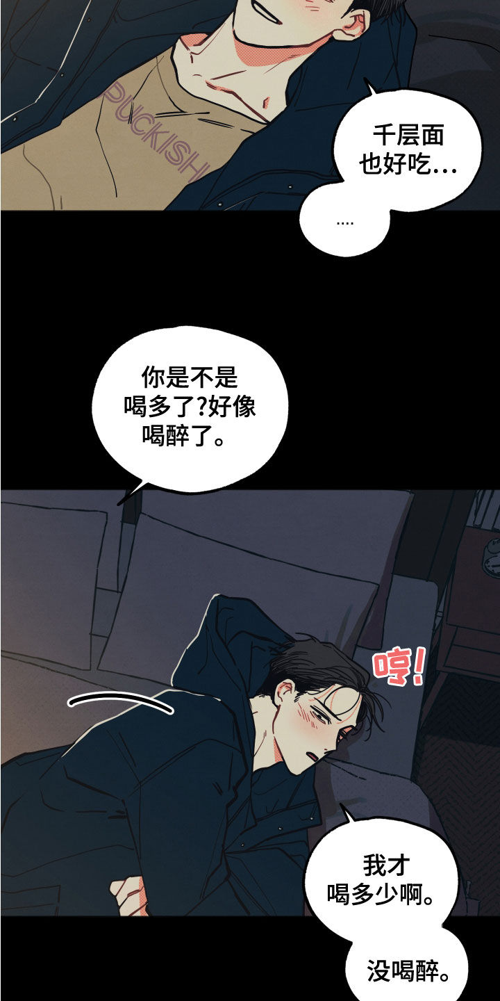 《初恋理念》漫画最新章节第23章：【第二季】回想免费下拉式在线观看章节第【6】张图片