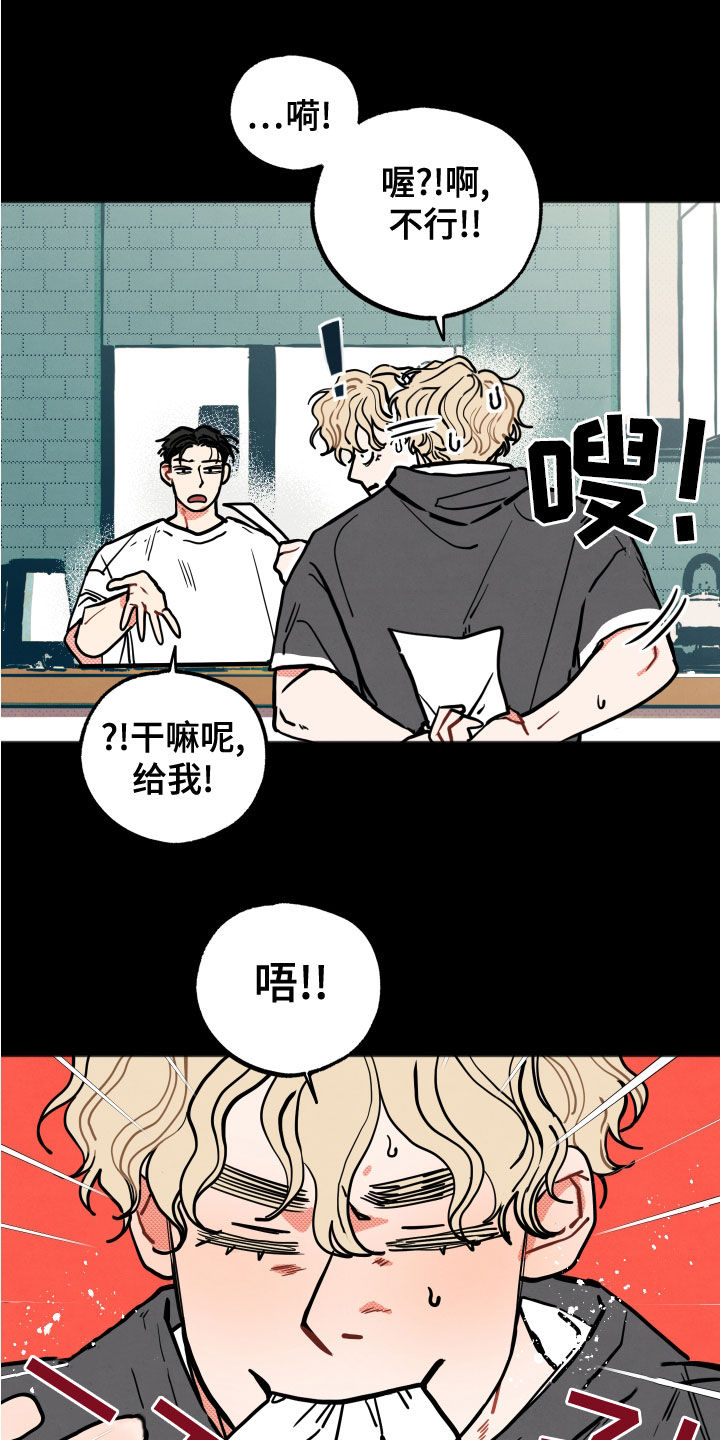 《初恋理念》漫画最新章节第23章：【第二季】回想免费下拉式在线观看章节第【15】张图片