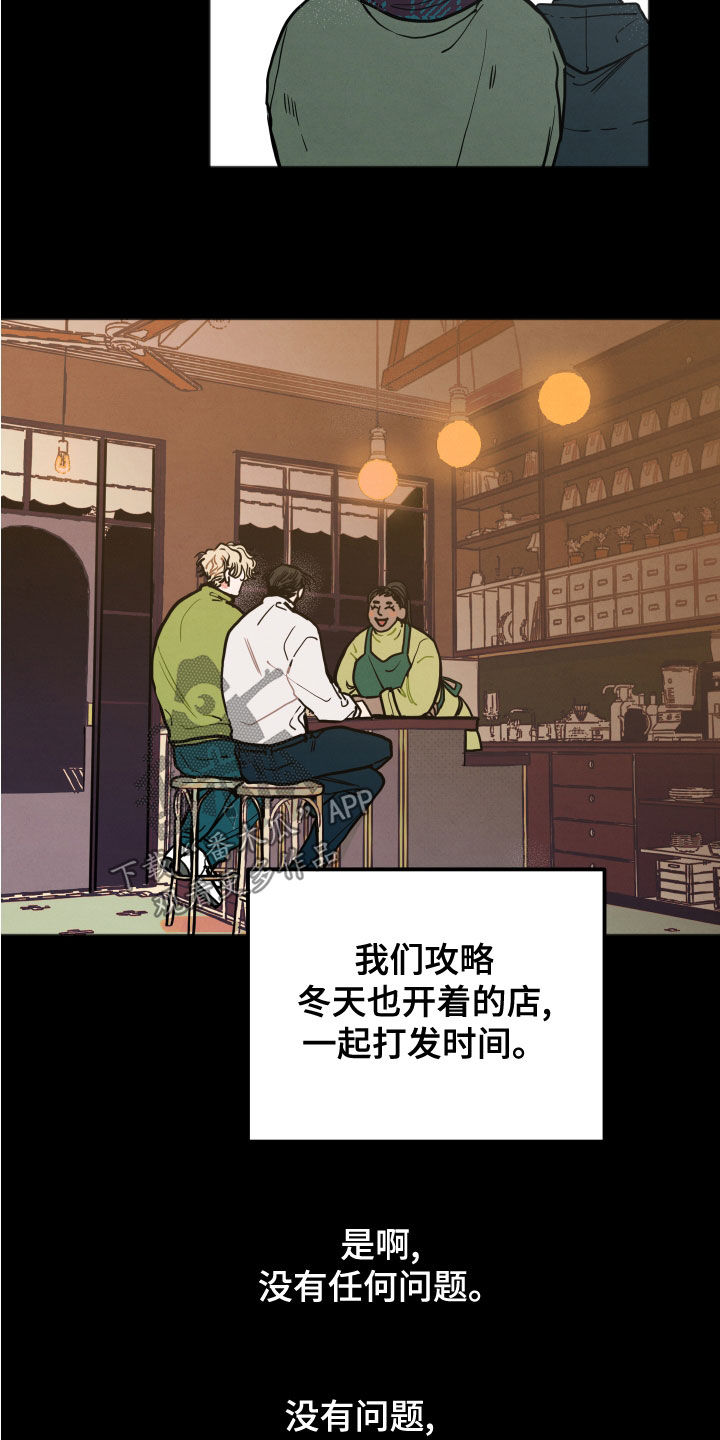 《初恋理念》漫画最新章节第23章：【第二季】回想免费下拉式在线观看章节第【9】张图片