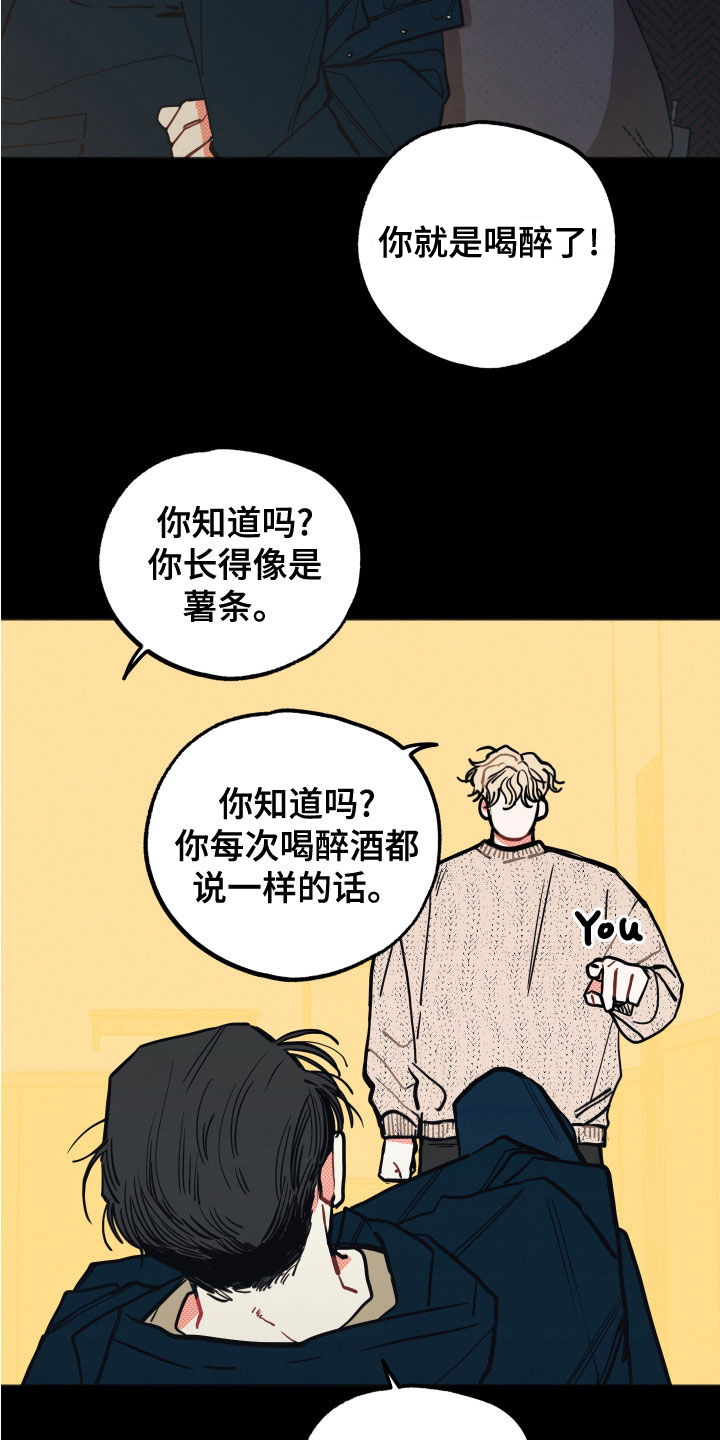 《初恋理念》漫画最新章节第23章：【第二季】回想免费下拉式在线观看章节第【4】张图片