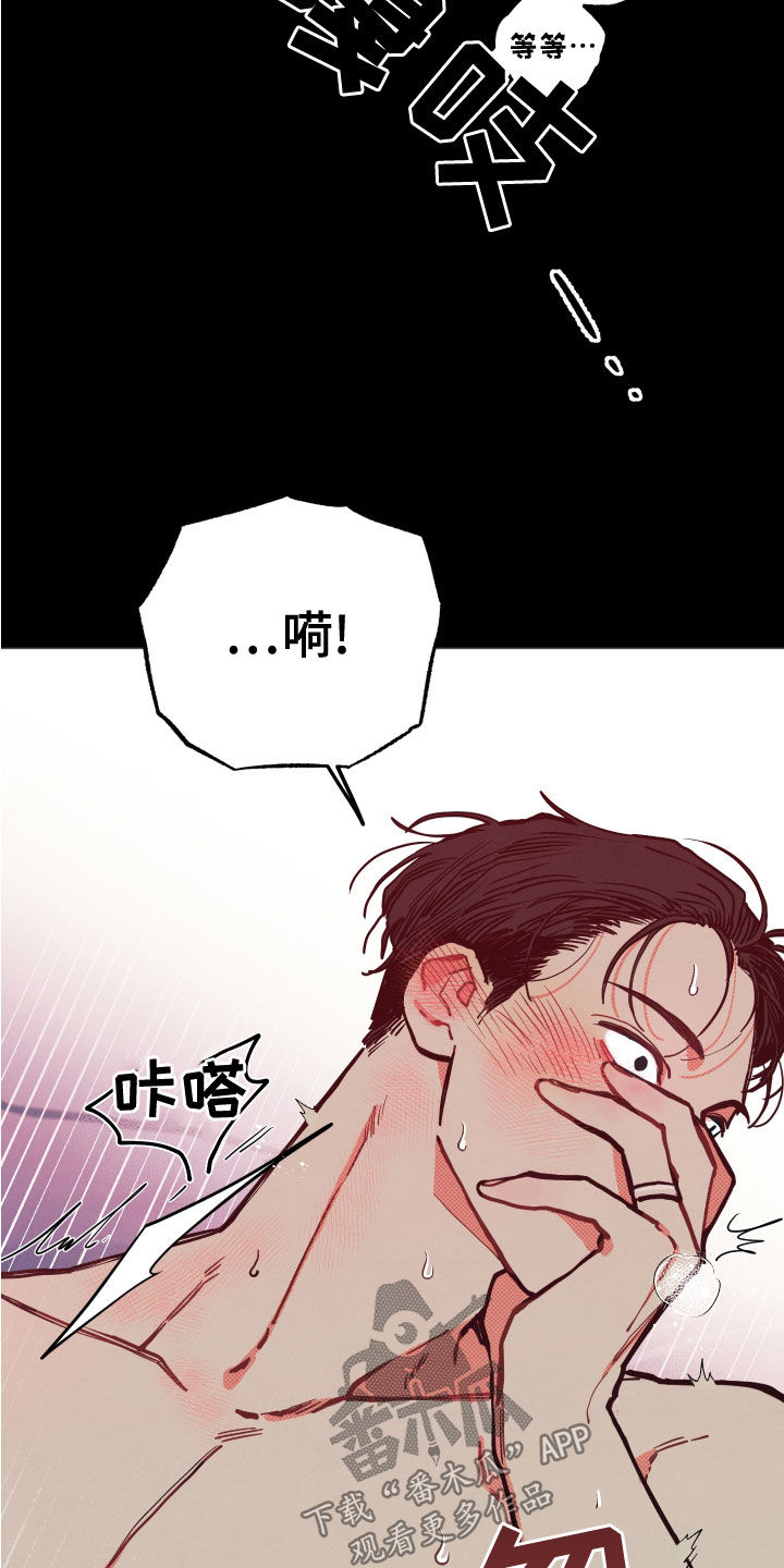 《初恋理念》漫画最新章节第24章：【第二季】忍受免费下拉式在线观看章节第【15】张图片