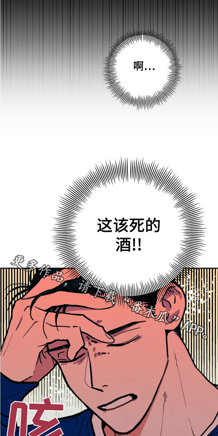 《初恋理念》漫画最新章节第24章：【第二季】忍受免费下拉式在线观看章节第【2】张图片