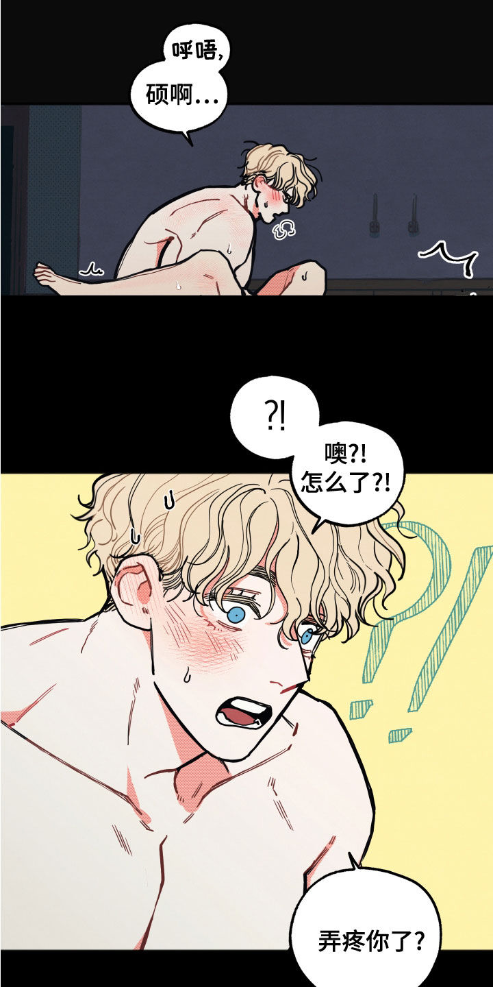 《初恋理念》漫画最新章节第24章：【第二季】忍受免费下拉式在线观看章节第【12】张图片