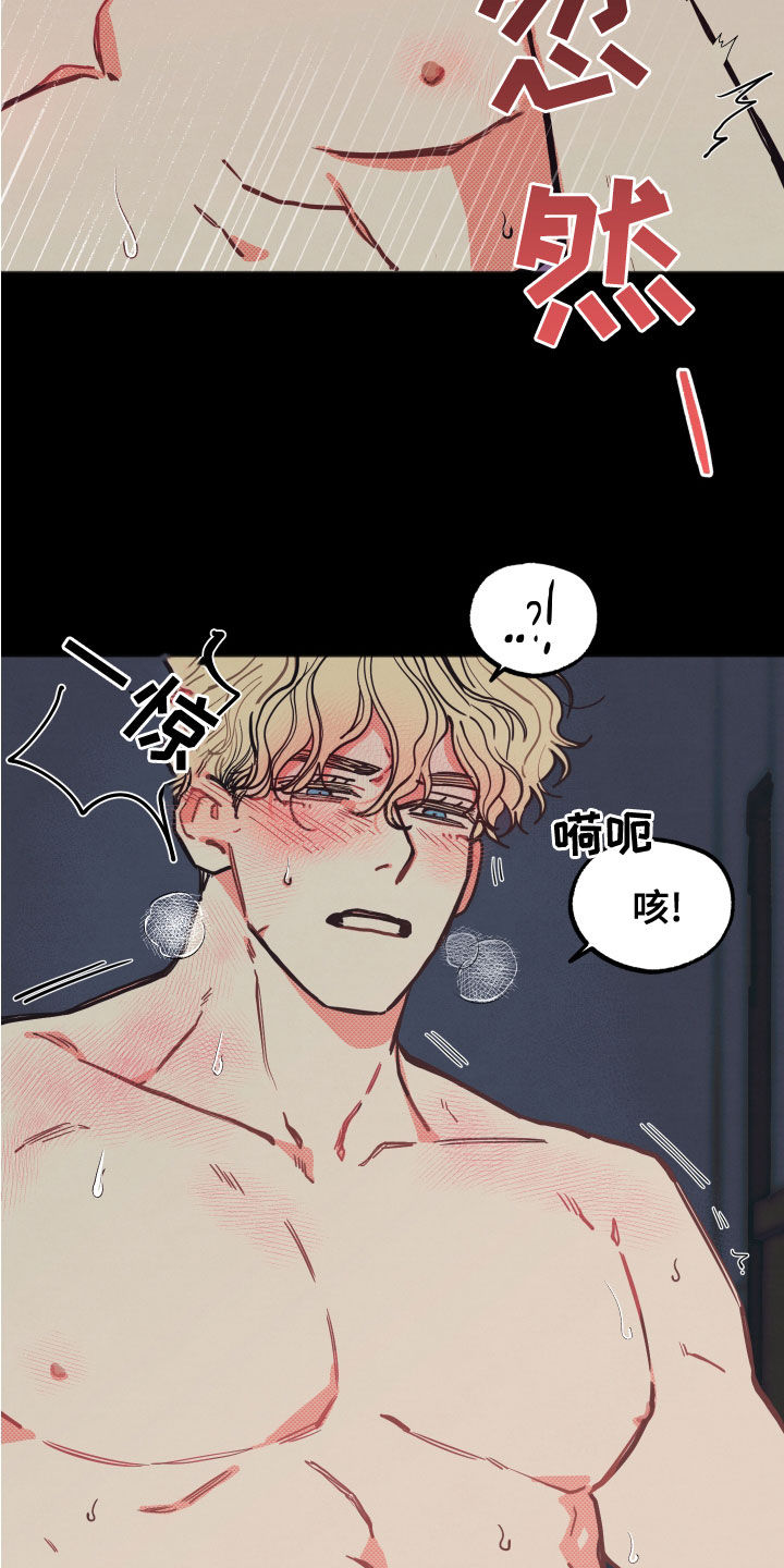 《初恋理念》漫画最新章节第24章：【第二季】忍受免费下拉式在线观看章节第【14】张图片