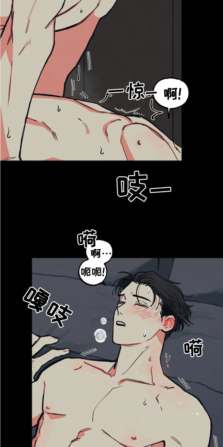 《初恋理念》漫画最新章节第24章：【第二季】忍受免费下拉式在线观看章节第【17】张图片