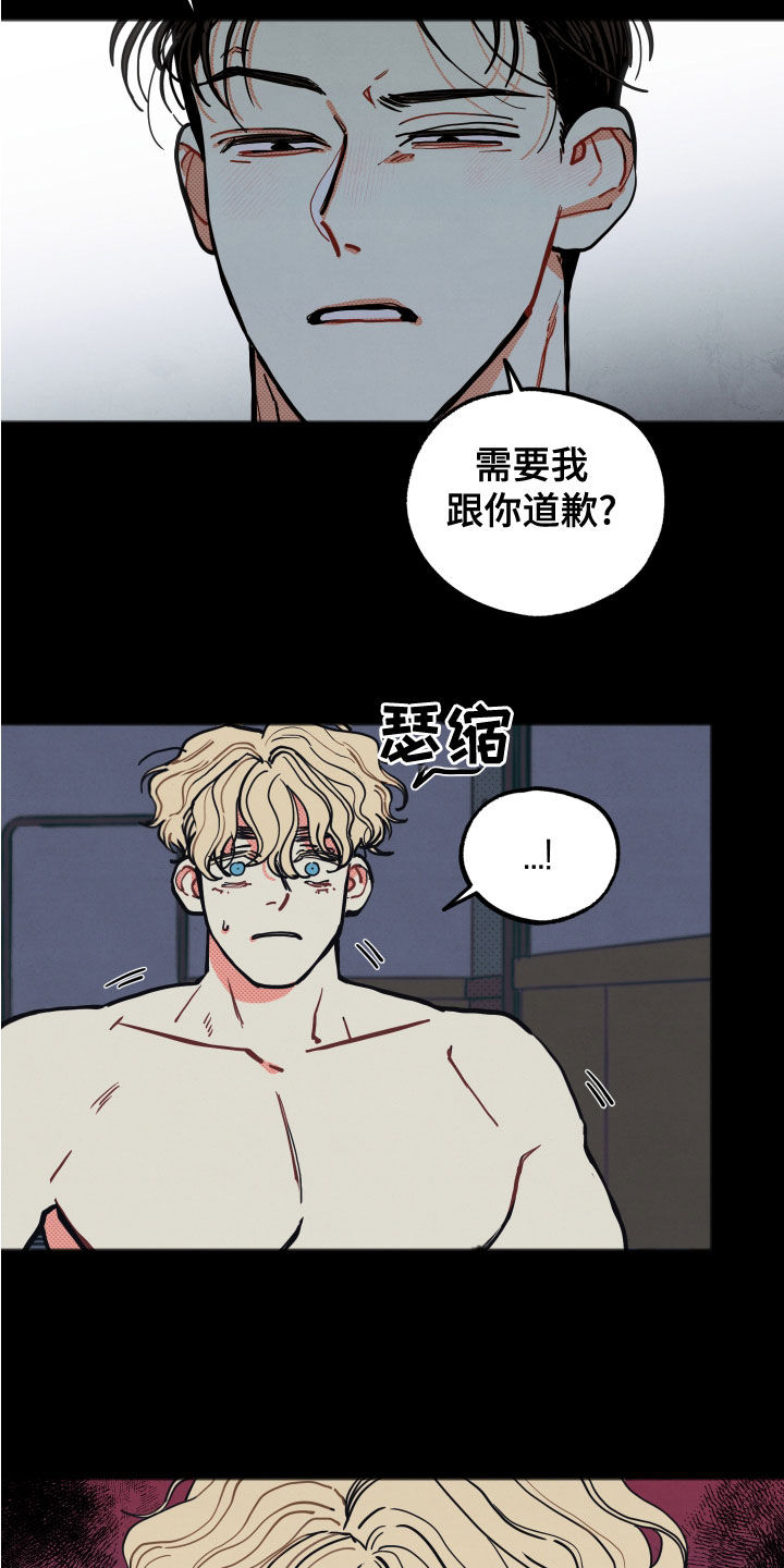 《初恋理念》漫画最新章节第25章：【第二季】根本不值得免费下拉式在线观看章节第【21】张图片