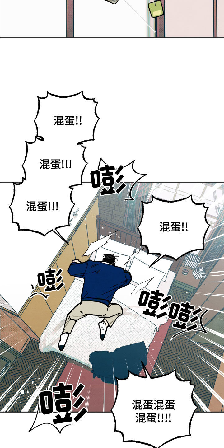 《初恋理念》漫画最新章节第25章：【第二季】根本不值得免费下拉式在线观看章节第【8】张图片