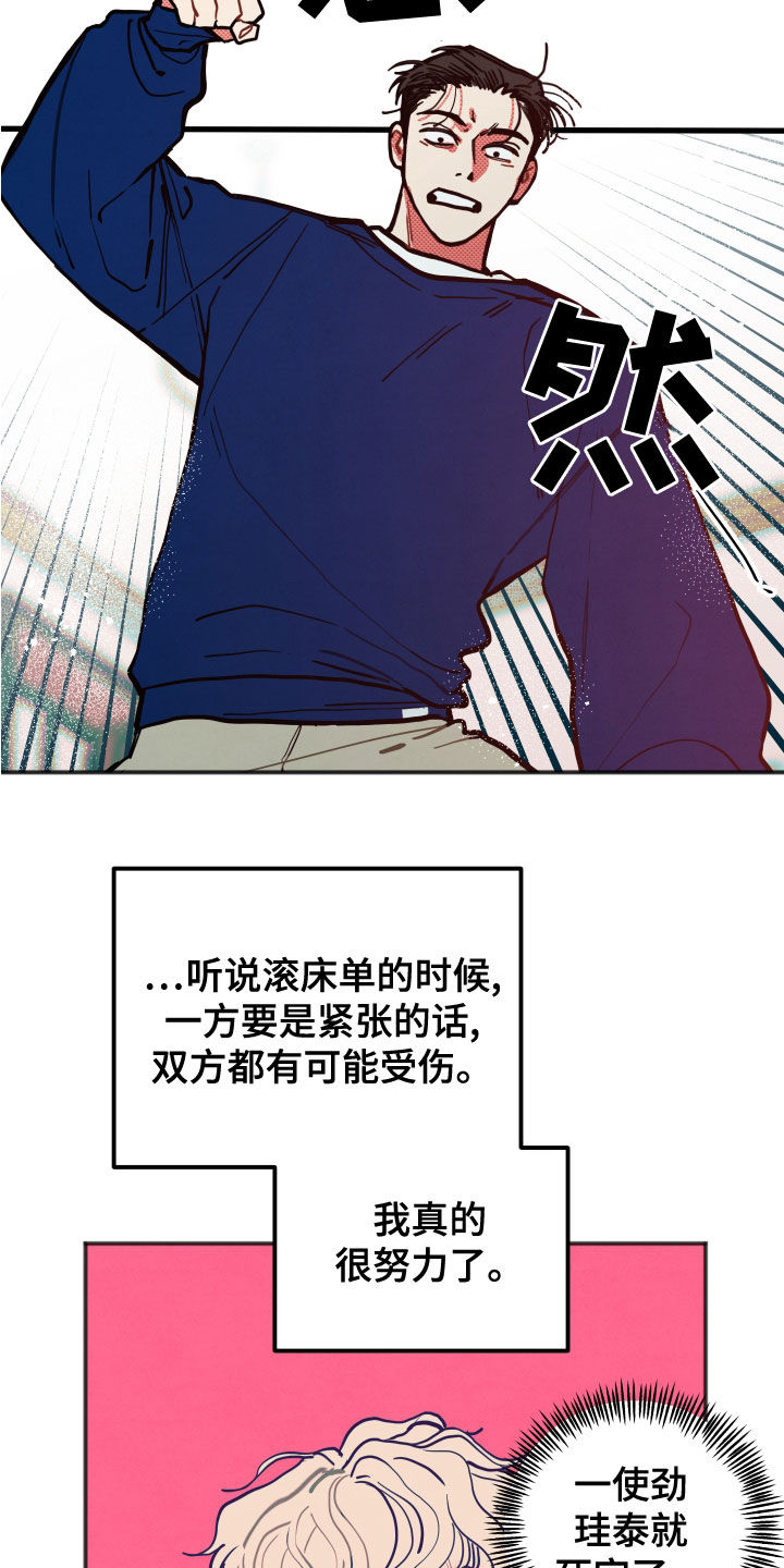 《初恋理念》漫画最新章节第25章：【第二季】根本不值得免费下拉式在线观看章节第【4】张图片