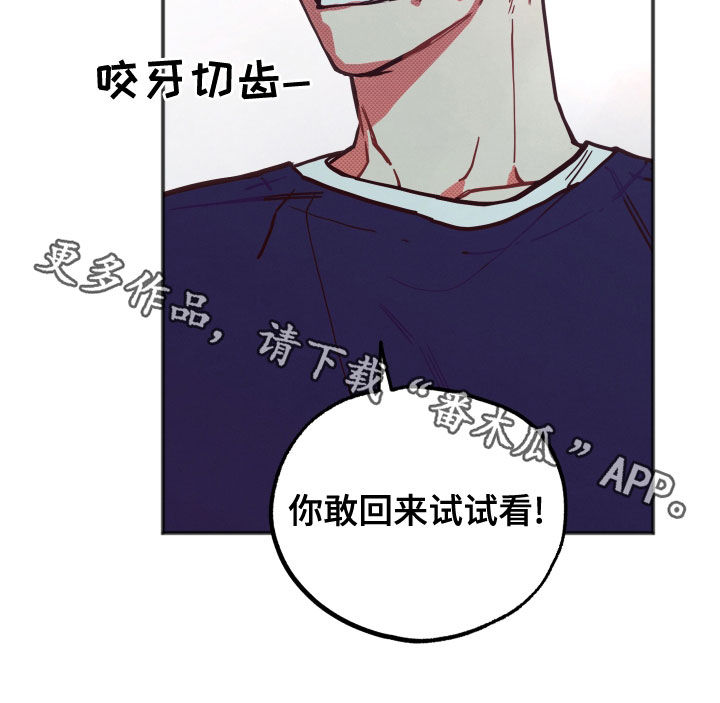 《初恋理念》漫画最新章节第26章：【第二季】愤怒免费下拉式在线观看章节第【1】张图片