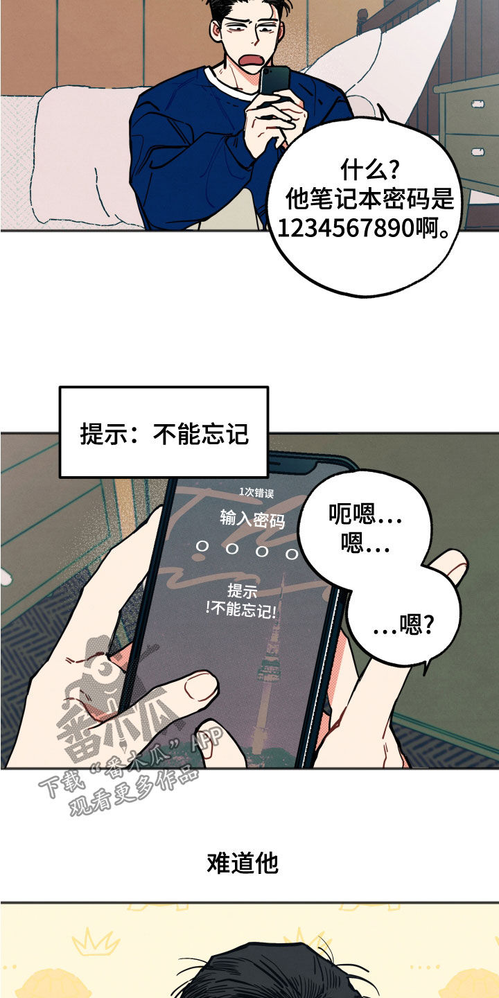 《初恋理念》漫画最新章节第26章：【第二季】愤怒免费下拉式在线观看章节第【13】张图片