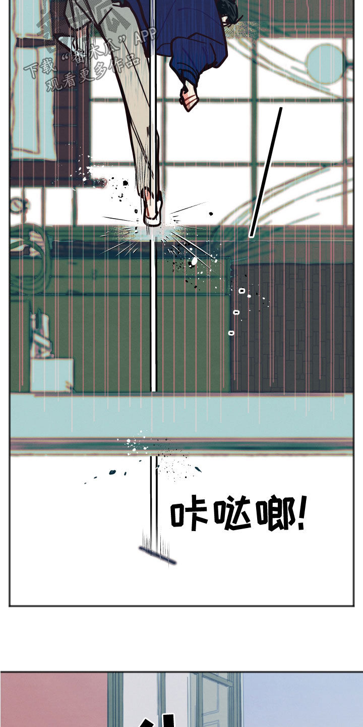 《初恋理念》漫画最新章节第26章：【第二季】愤怒免费下拉式在线观看章节第【4】张图片