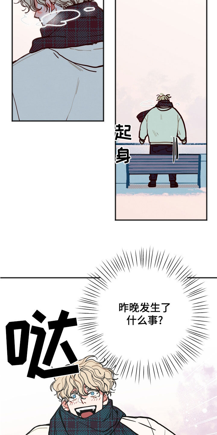 《初恋理念》漫画最新章节第27章：【第二季】闭门羹免费下拉式在线观看章节第【6】张图片