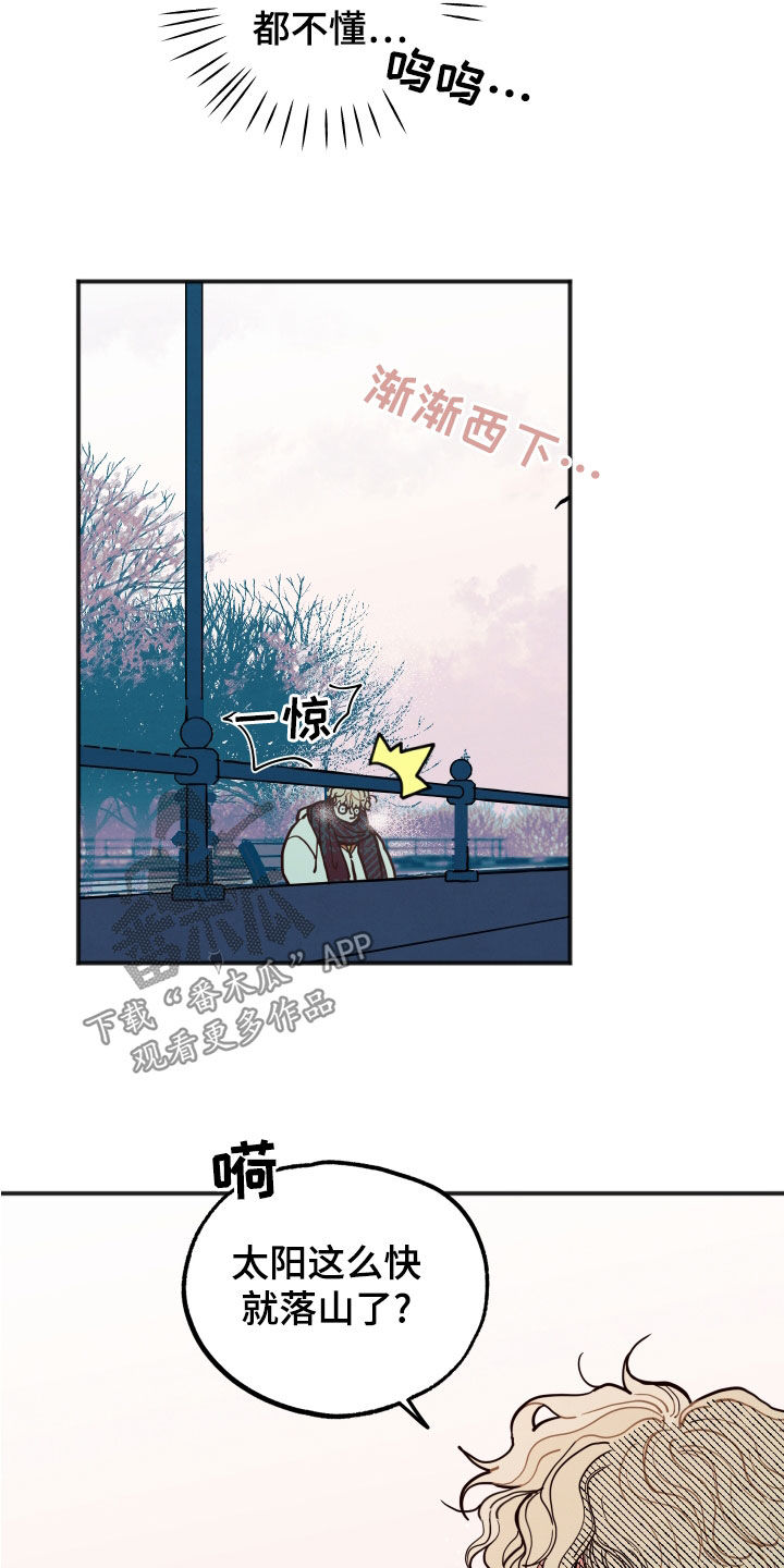 《初恋理念》漫画最新章节第27章：【第二季】闭门羹免费下拉式在线观看章节第【14】张图片