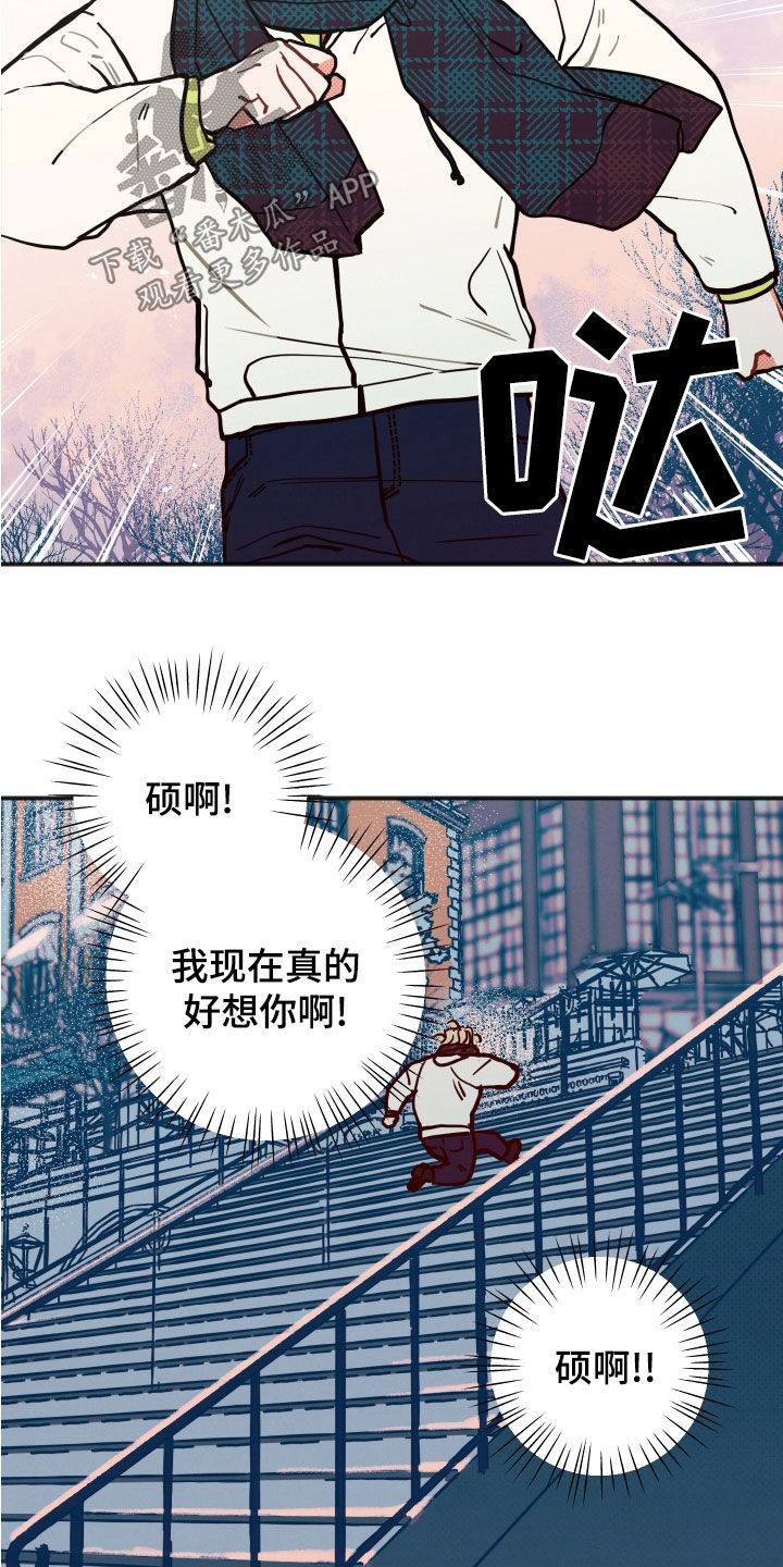 《初恋理念》漫画最新章节第27章：【第二季】闭门羹免费下拉式在线观看章节第【5】张图片