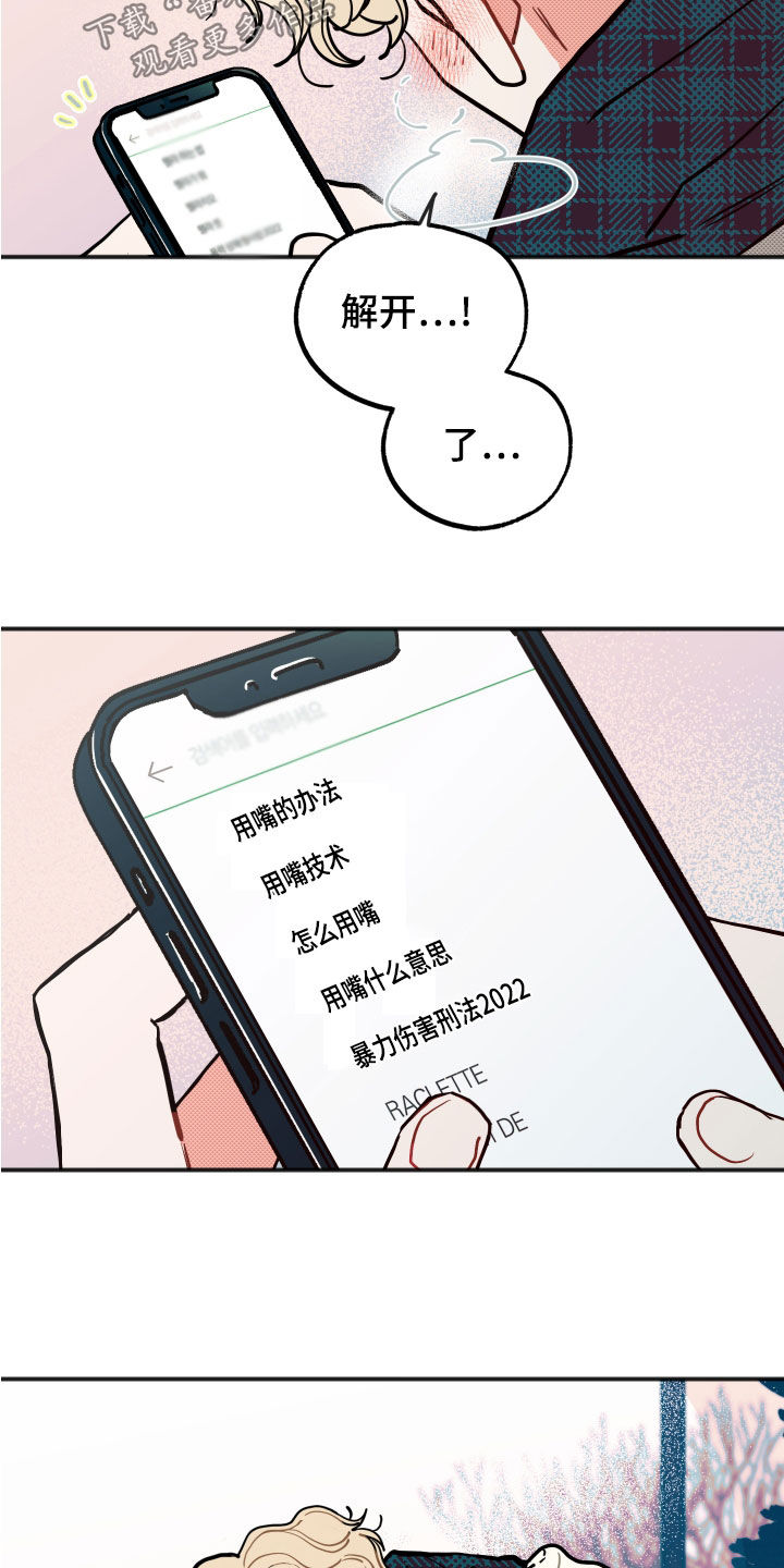 《初恋理念》漫画最新章节第27章：【第二季】闭门羹免费下拉式在线观看章节第【10】张图片