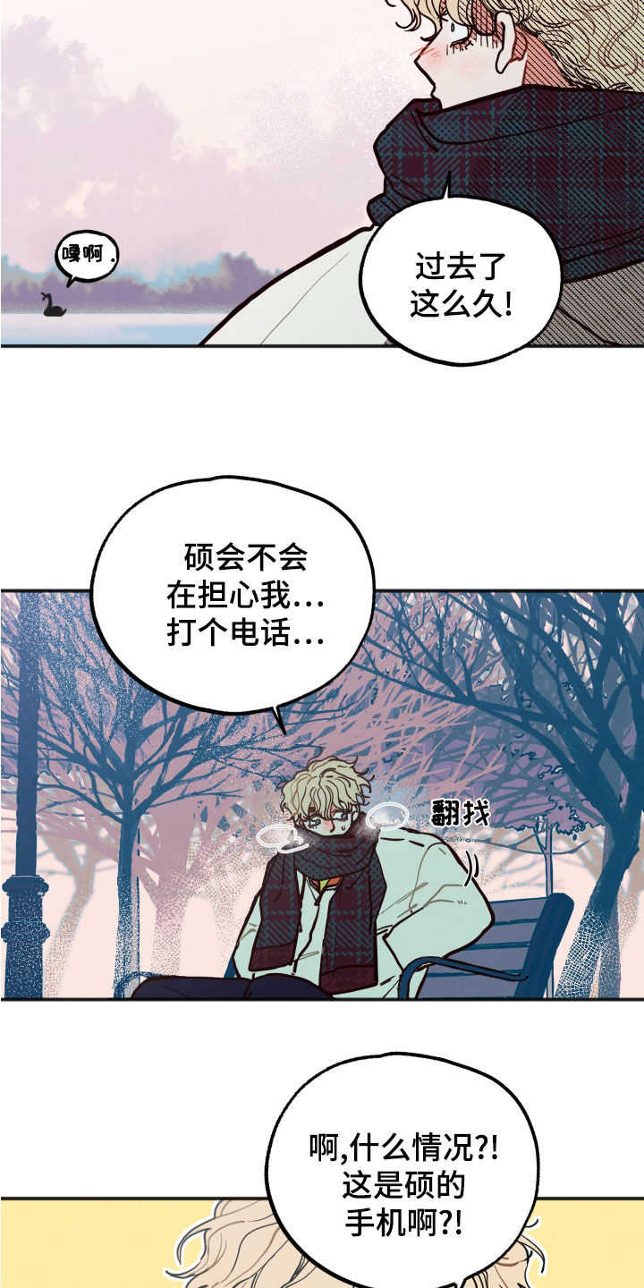 《初恋理念》漫画最新章节第27章：【第二季】闭门羹免费下拉式在线观看章节第【13】张图片