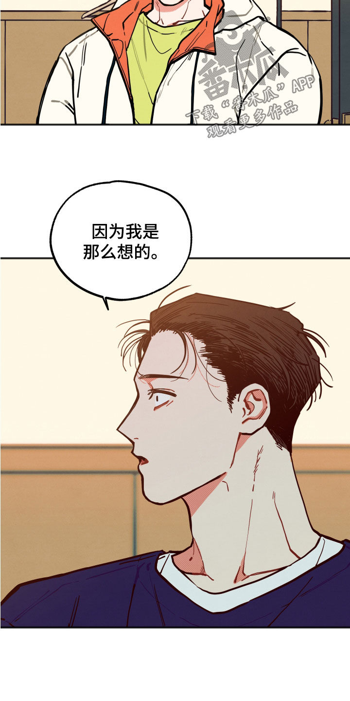 《初恋理念》漫画最新章节第28章：【第二季】精神控制免费下拉式在线观看章节第【17】张图片