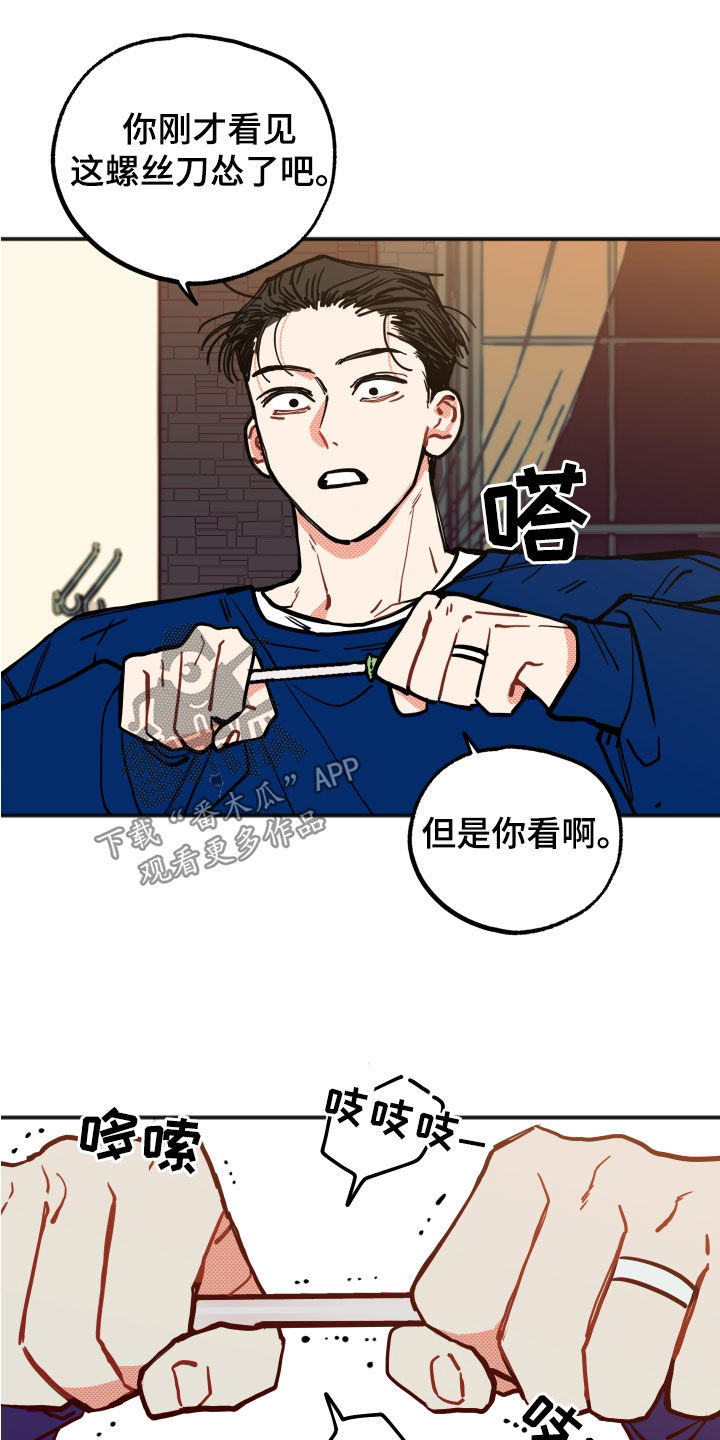 《初恋理念》漫画最新章节第28章：【第二季】精神控制免费下拉式在线观看章节第【12】张图片