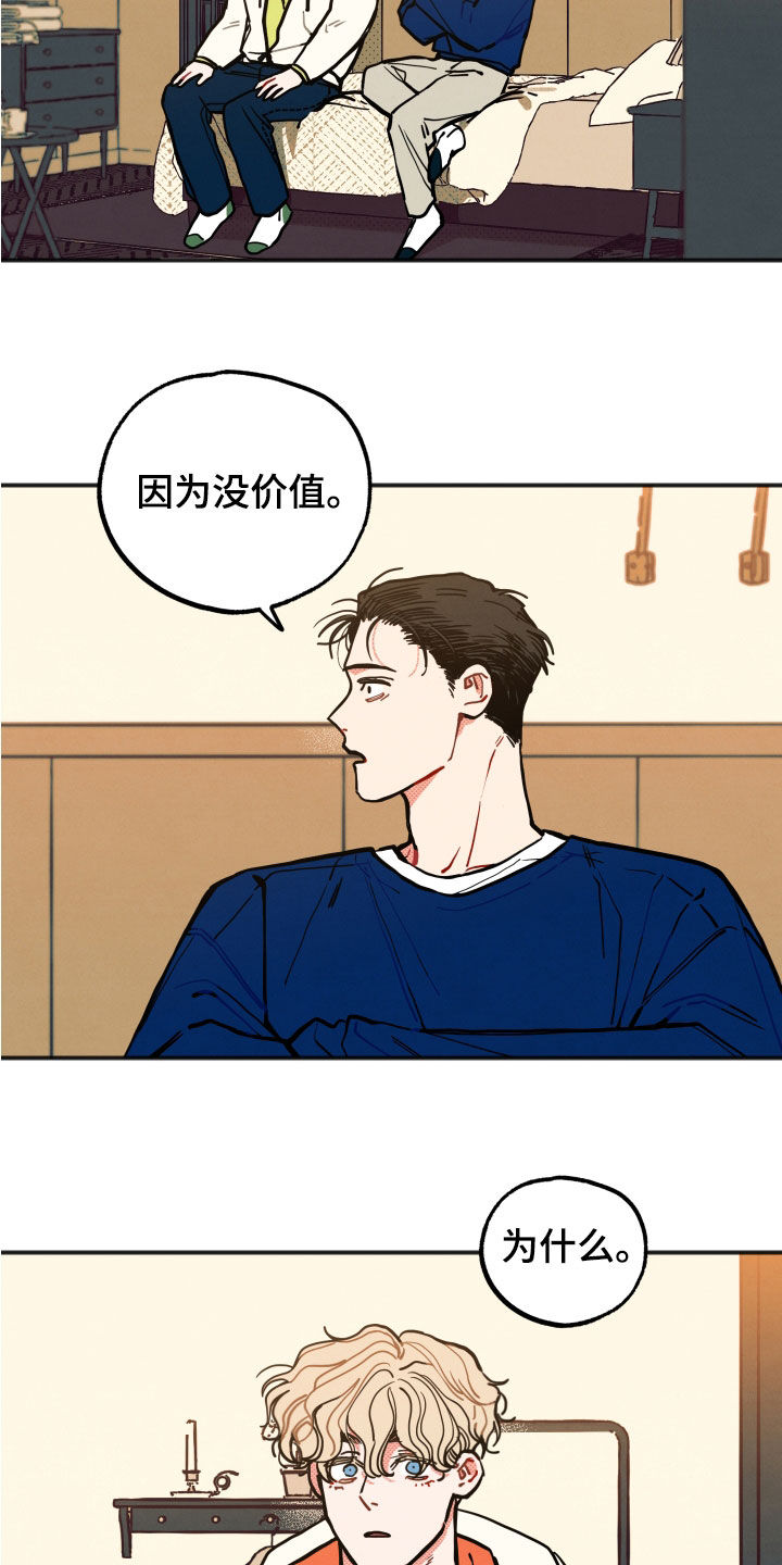 《初恋理念》漫画最新章节第28章：【第二季】精神控制免费下拉式在线观看章节第【18】张图片