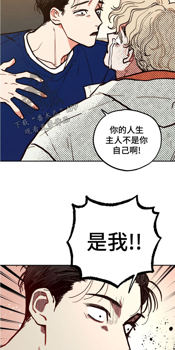 《初恋理念》漫画最新章节第28章：【第二季】精神控制免费下拉式在线观看章节第【6】张图片