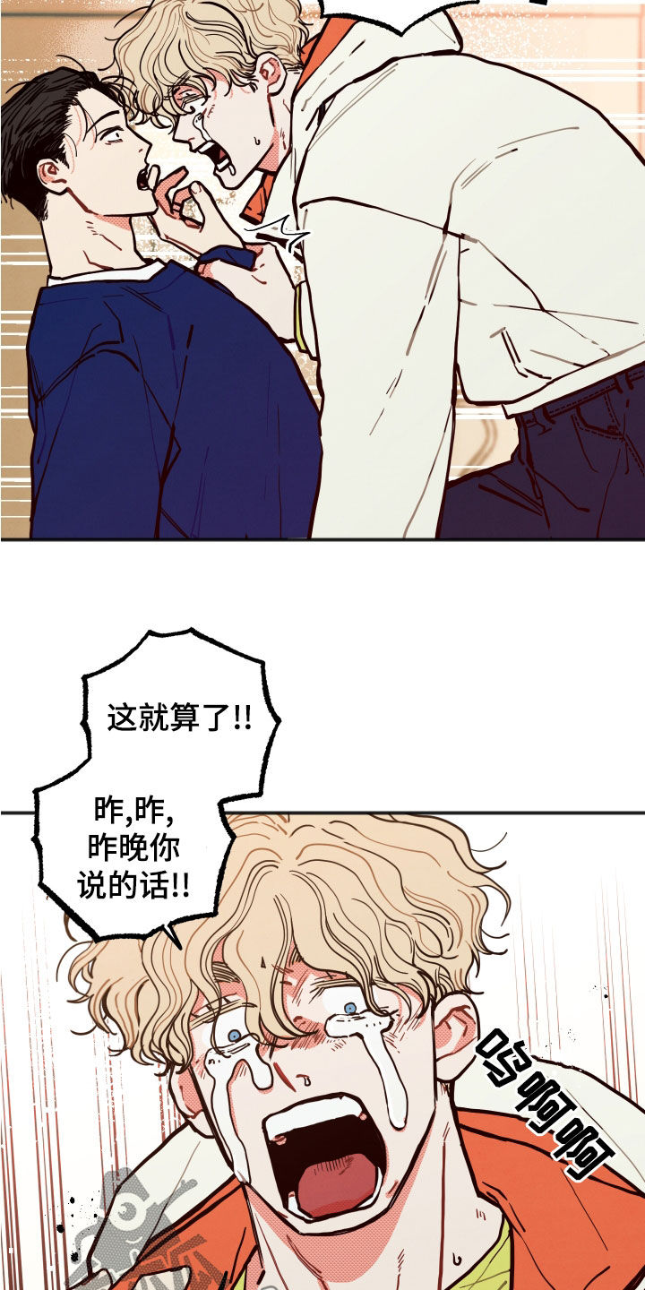 《初恋理念》漫画最新章节第28章：【第二季】精神控制免费下拉式在线观看章节第【3】张图片