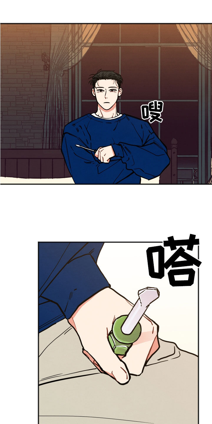 《初恋理念》漫画最新章节第28章：【第二季】精神控制免费下拉式在线观看章节第【15】张图片