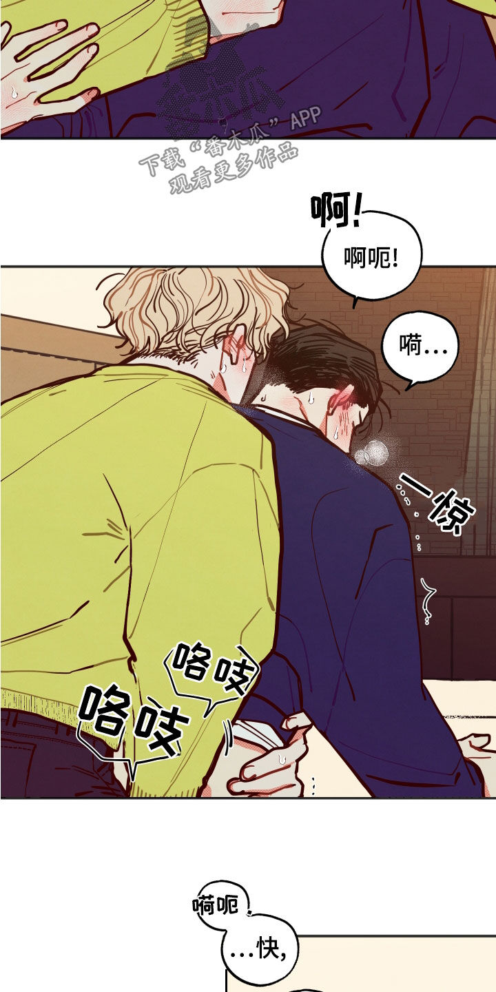 《初恋理念》漫画最新章节第30章：【第二季】现在知道了免费下拉式在线观看章节第【4】张图片