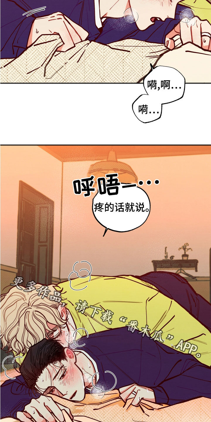 《初恋理念》漫画最新章节第30章：【第二季】现在知道了免费下拉式在线观看章节第【2】张图片