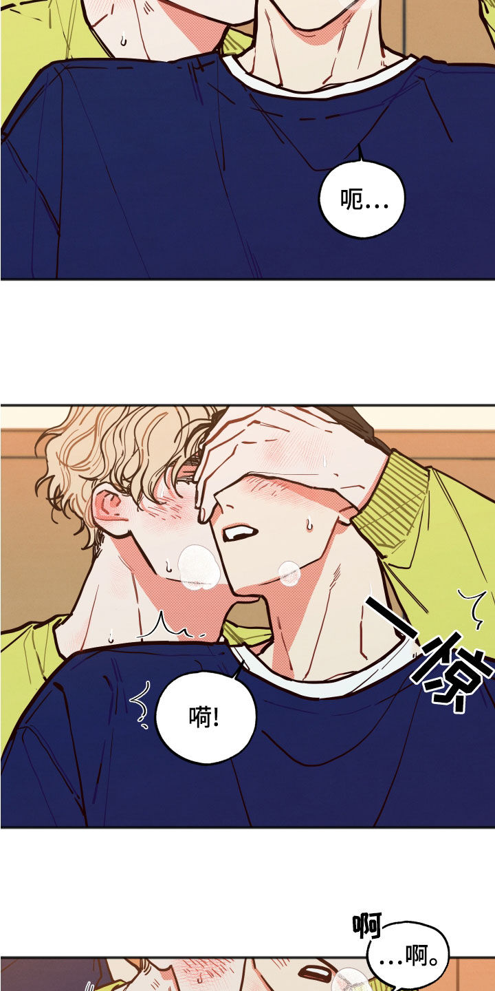 《初恋理念》漫画最新章节第30章：【第二季】现在知道了免费下拉式在线观看章节第【16】张图片