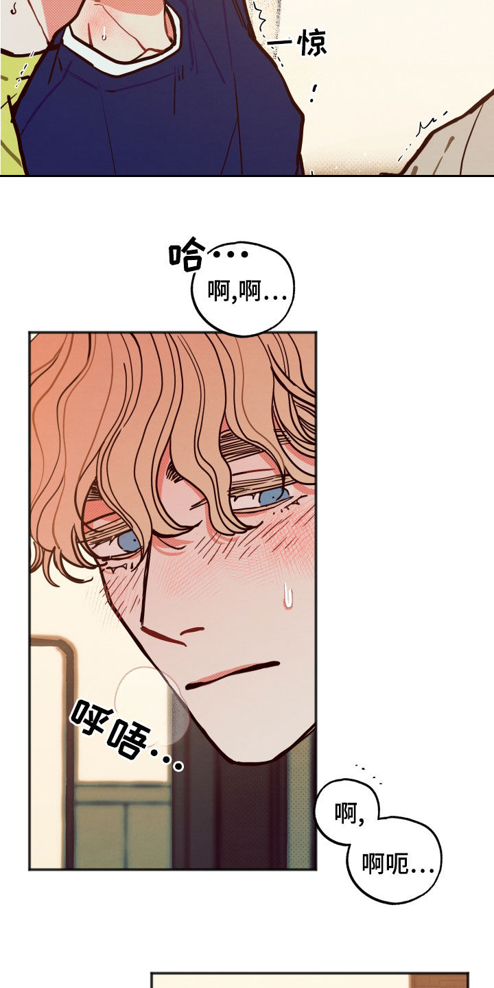 《初恋理念》漫画最新章节第30章：【第二季】现在知道了免费下拉式在线观看章节第【13】张图片