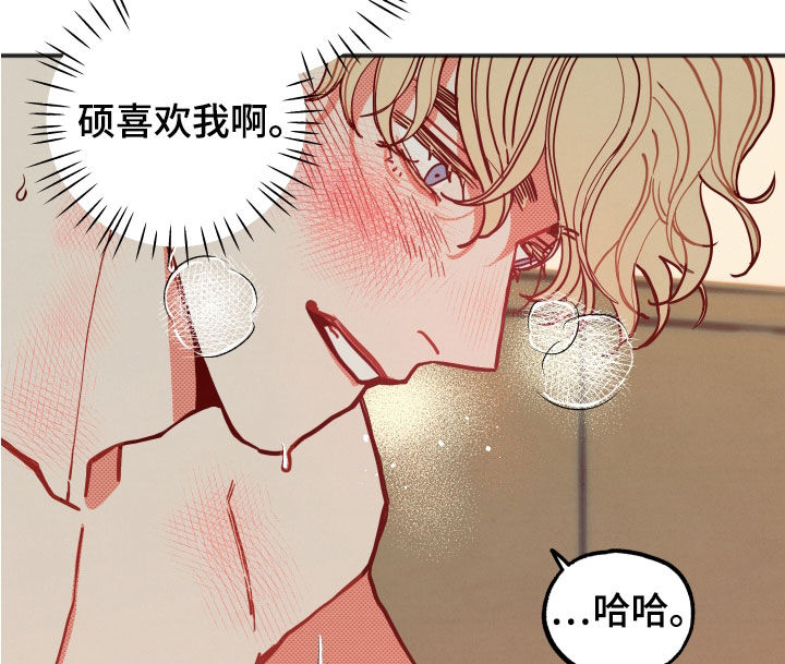 《初恋理念》漫画最新章节第31章：【第二季】无法适应免费下拉式在线观看章节第【8】张图片