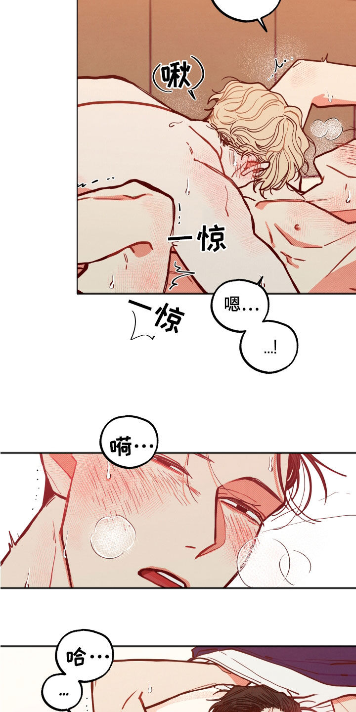 《初恋理念》漫画最新章节第31章：【第二季】无法适应免费下拉式在线观看章节第【11】张图片