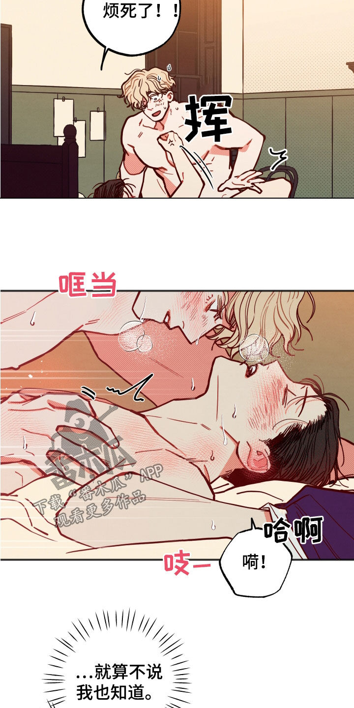 《初恋理念》漫画最新章节第31章：【第二季】无法适应免费下拉式在线观看章节第【9】张图片