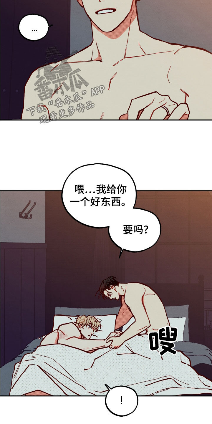 《初恋理念》漫画最新章节第32章：【第二季】表情管理免费下拉式在线观看章节第【12】张图片