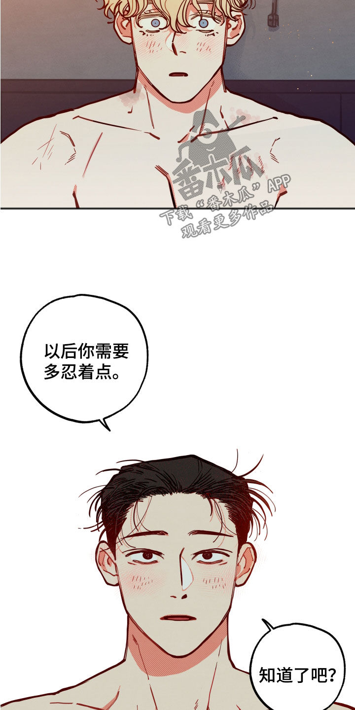 《初恋理念》漫画最新章节第32章：【第二季】表情管理免费下拉式在线观看章节第【5】张图片