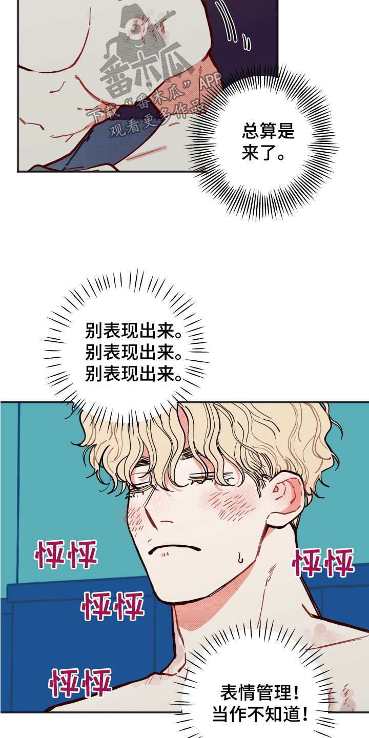 《初恋理念》漫画最新章节第32章：【第二季】表情管理免费下拉式在线观看章节第【10】张图片