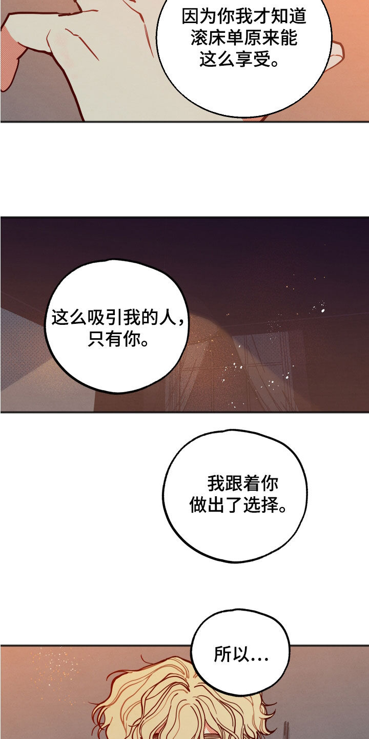 《初恋理念》漫画最新章节第32章：【第二季】表情管理免费下拉式在线观看章节第【6】张图片