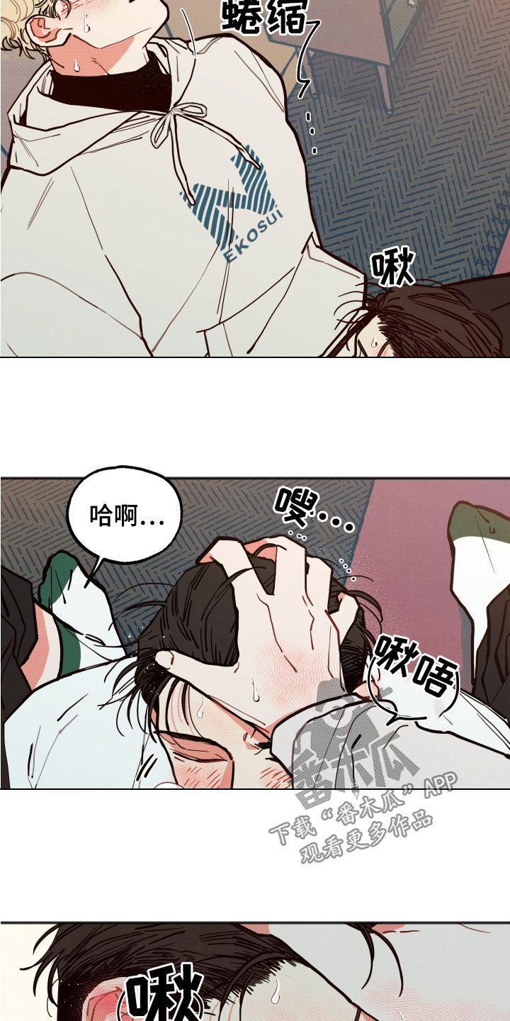 《初恋理念》漫画最新章节第33章：【第二季】幸福指数免费下拉式在线观看章节第【9】张图片