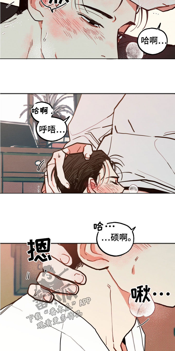 《初恋理念》漫画最新章节第33章：【第二季】幸福指数免费下拉式在线观看章节第【8】张图片