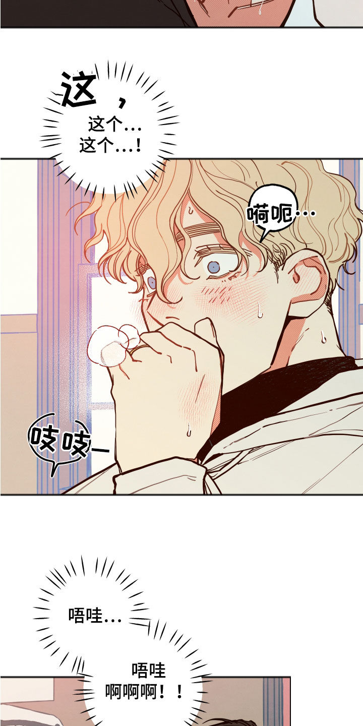 《初恋理念》漫画最新章节第33章：【第二季】幸福指数免费下拉式在线观看章节第【11】张图片