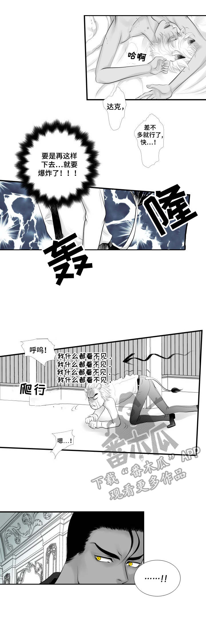 《死路》漫画最新章节第3章：无法冷静免费下拉式在线观看章节第【7】张图片