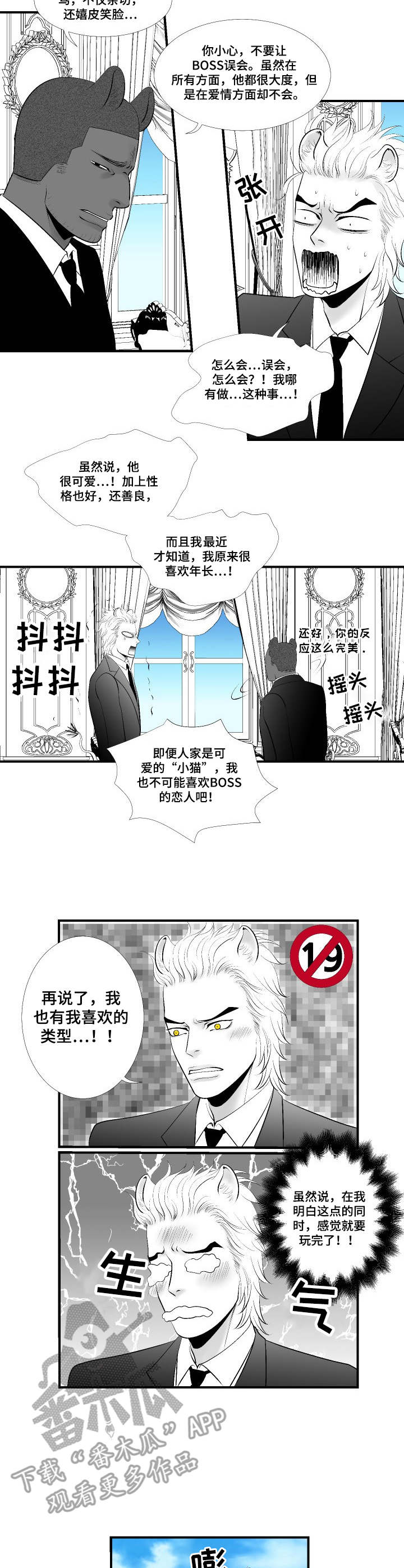 《死路》漫画最新章节第6章：调查免费下拉式在线观看章节第【3】张图片