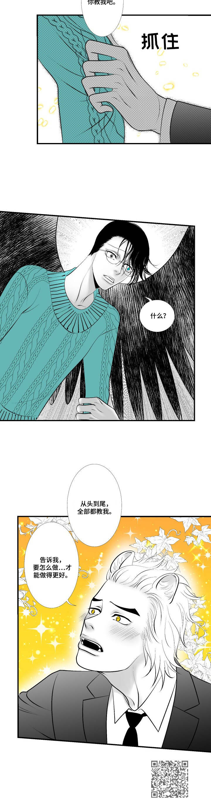 《死路》漫画最新章节第8章：赶到免费下拉式在线观看章节第【1】张图片