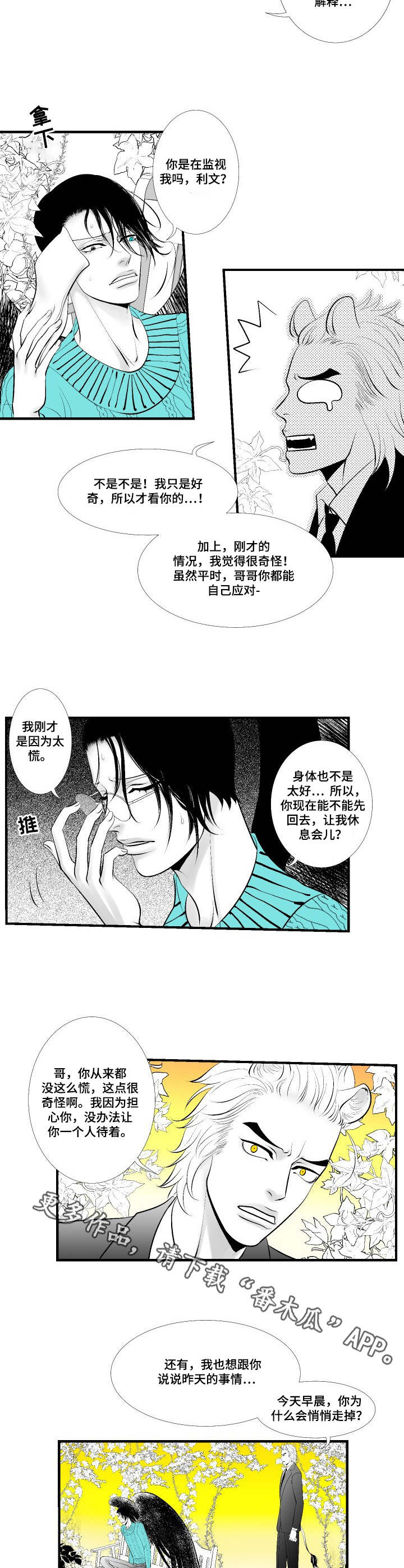 《死路》漫画最新章节第8章：赶到免费下拉式在线观看章节第【5】张图片