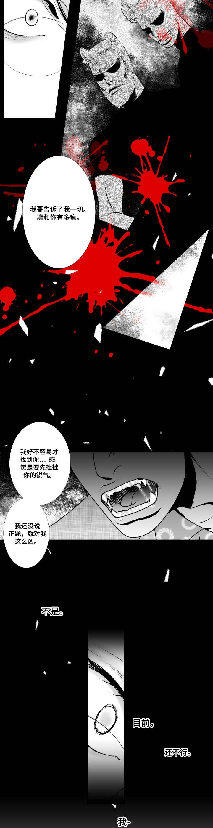 《死路》漫画最新章节第8章：赶到免费下拉式在线观看章节第【9】张图片